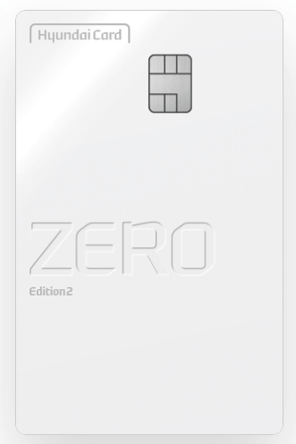 현대카드 zero edition2(할인형)