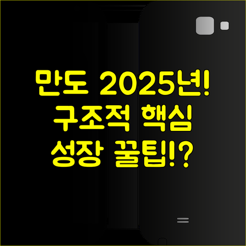 HL만도 약속의 2025년 하반기 실적 구조적 성장의 진짜 모습은